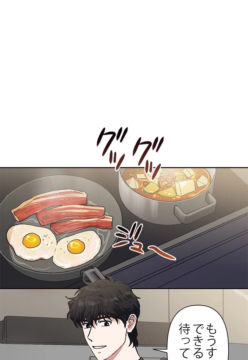 ページ 3 — 第6話