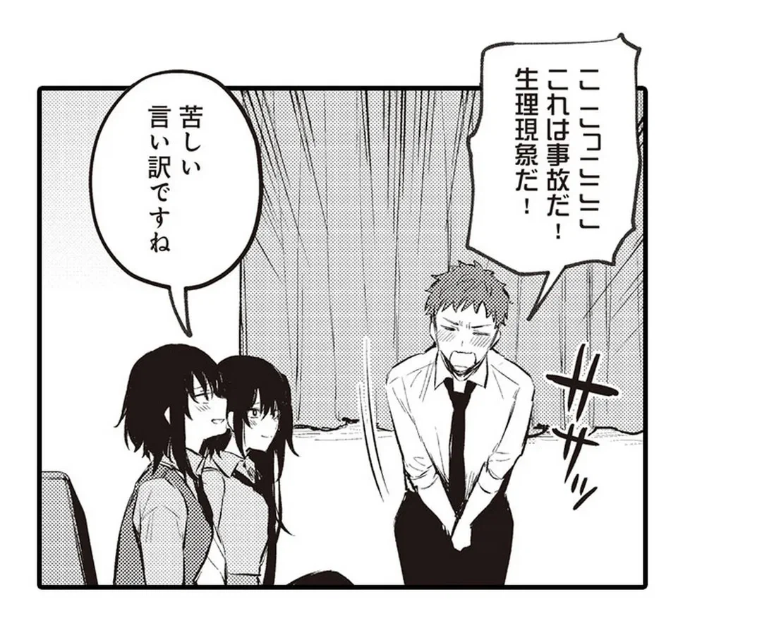 ページ 25 — 第13話
