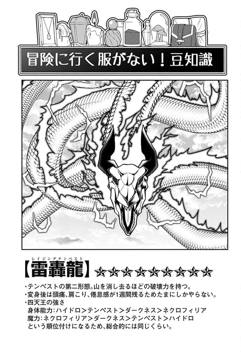 ページ 35 — 第47話
