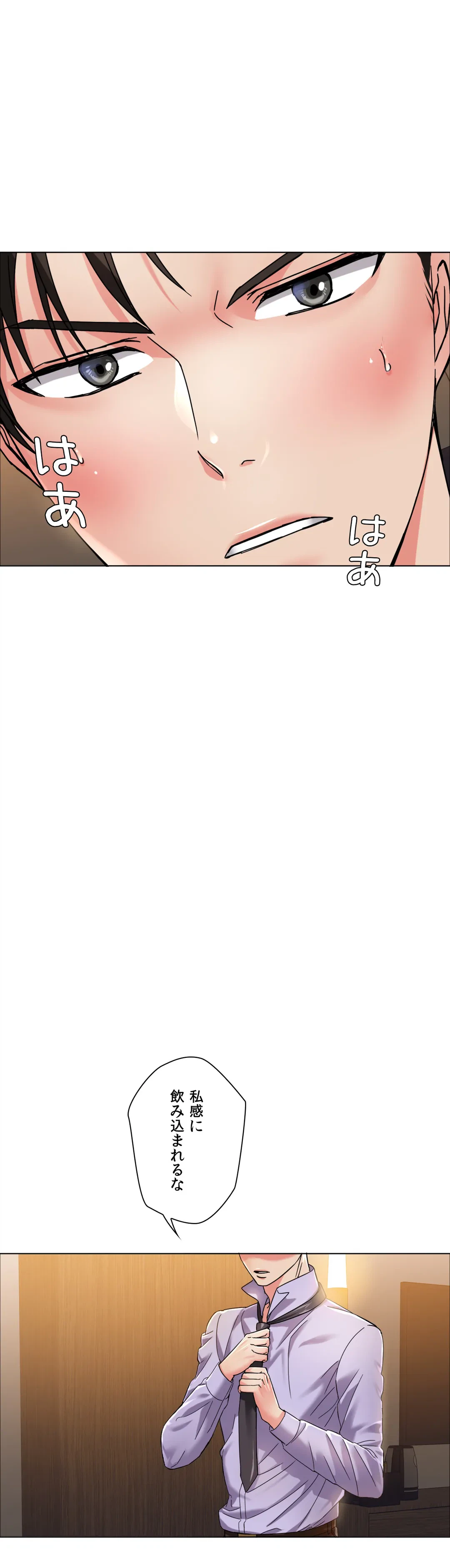 ページ 18 — 第37話