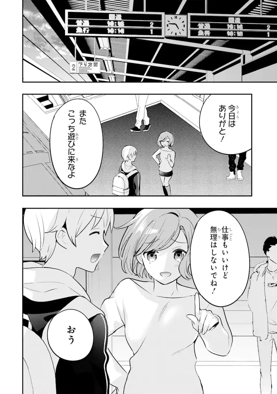 ページ 6 — 第12.2話