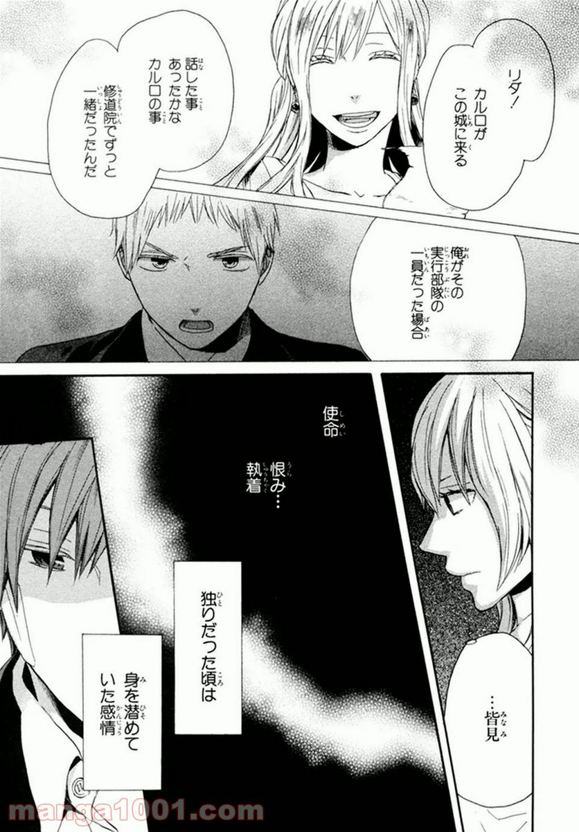 ページ 11 — 第21話