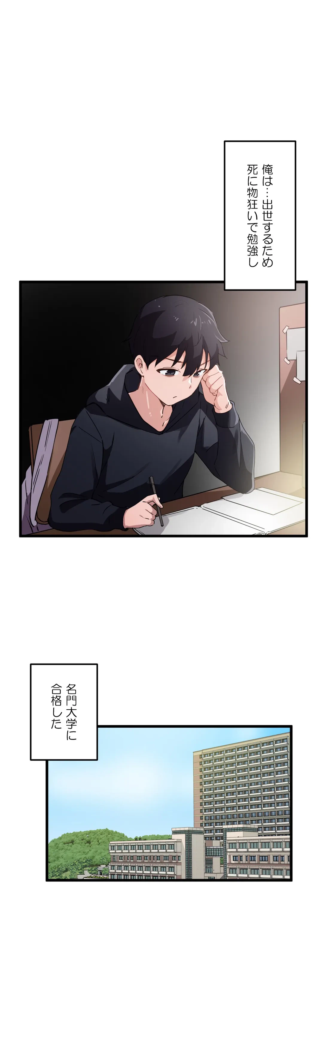 ページ 4 — 第46話