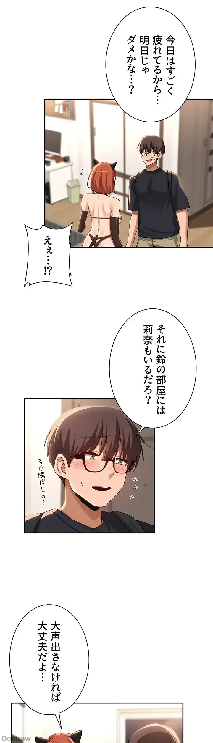 ページ 16 — 第103話