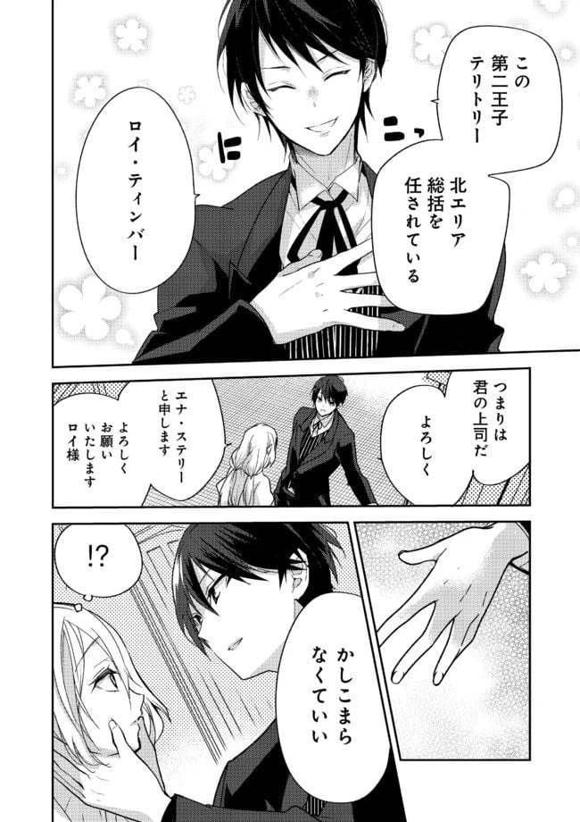 ページ 15 — 第1話