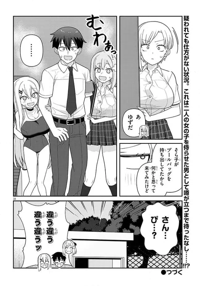 ページ 18 — 第10話