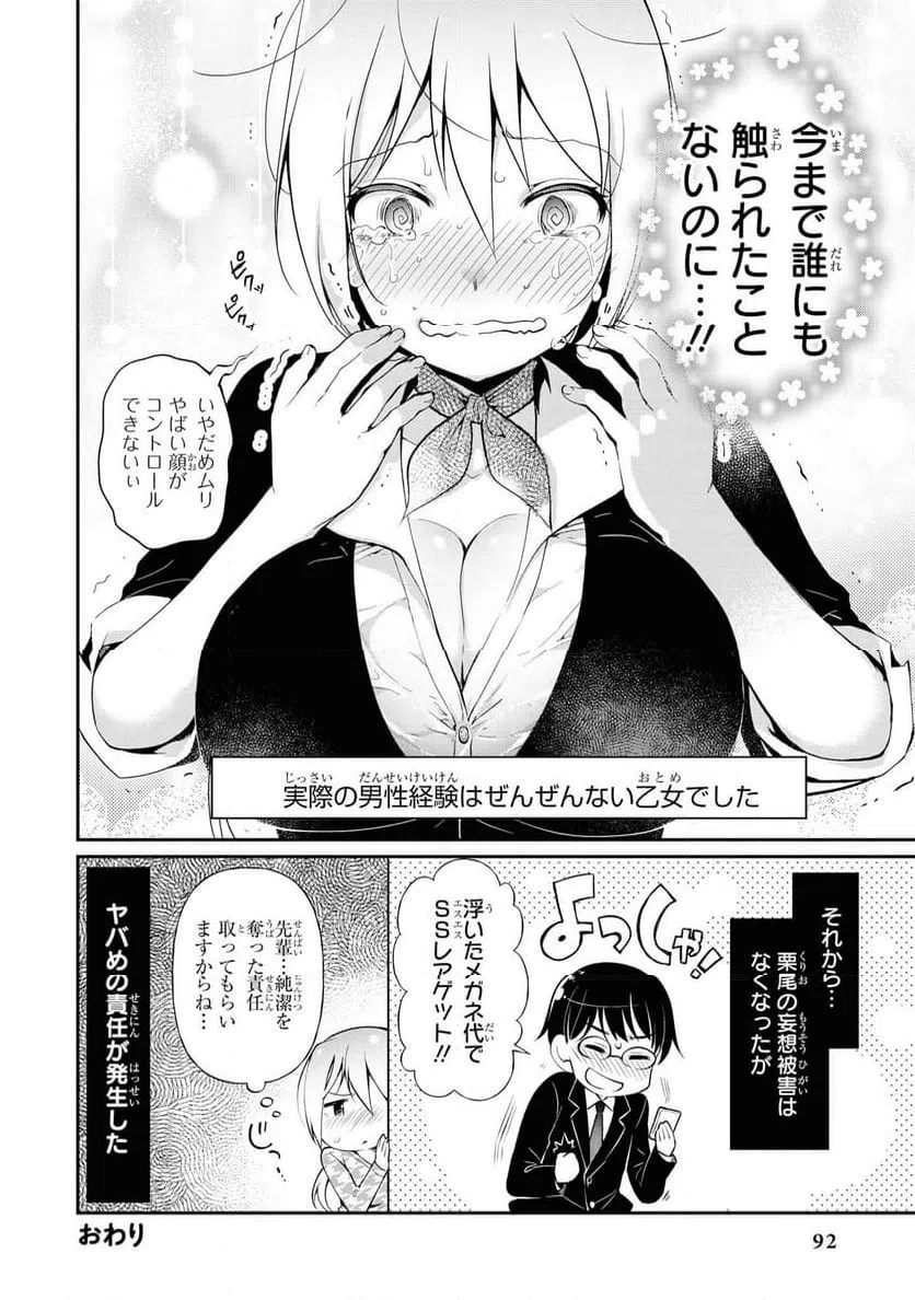 ページ 20 — 第52話