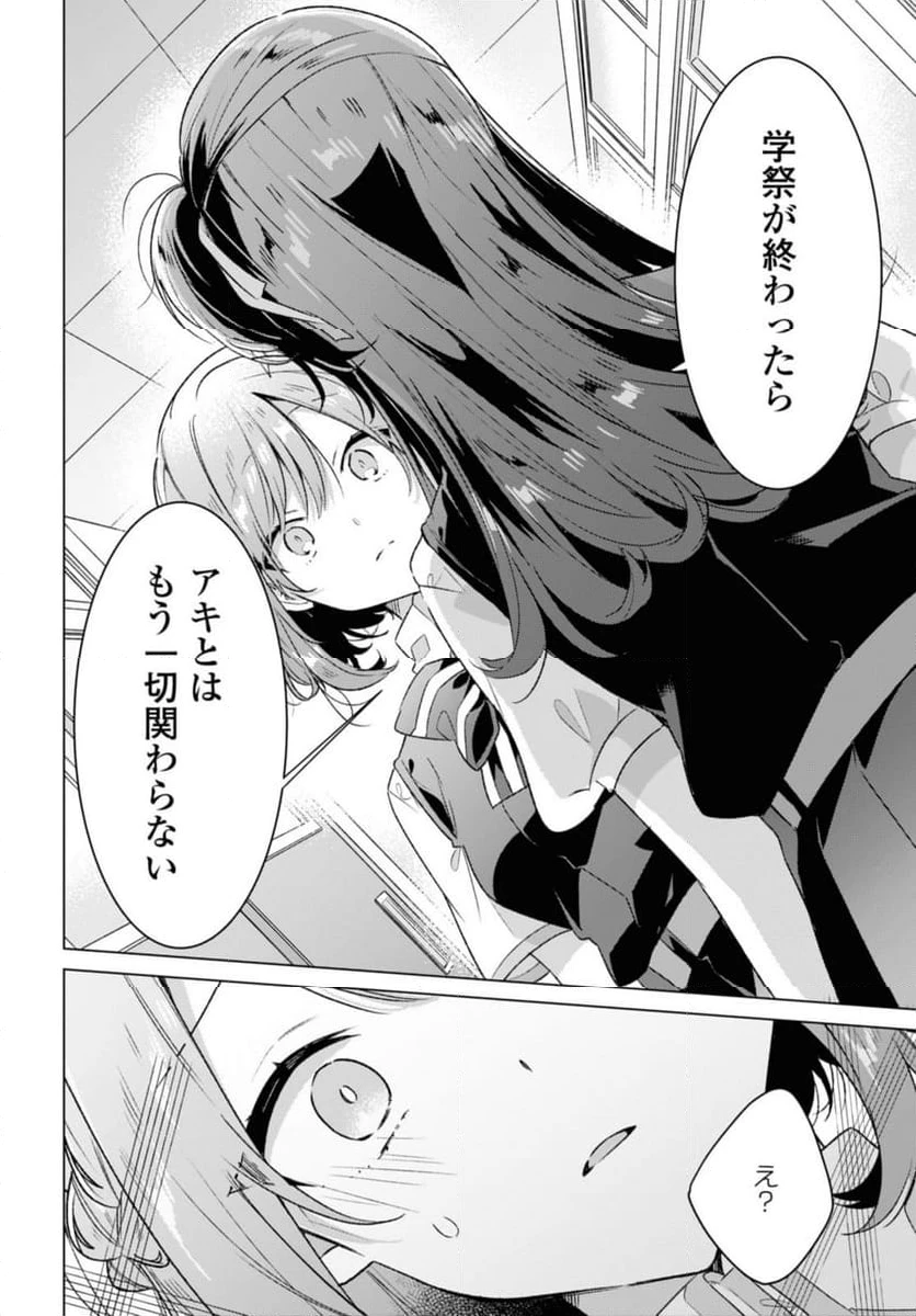 ページ 8 — 第37.1話