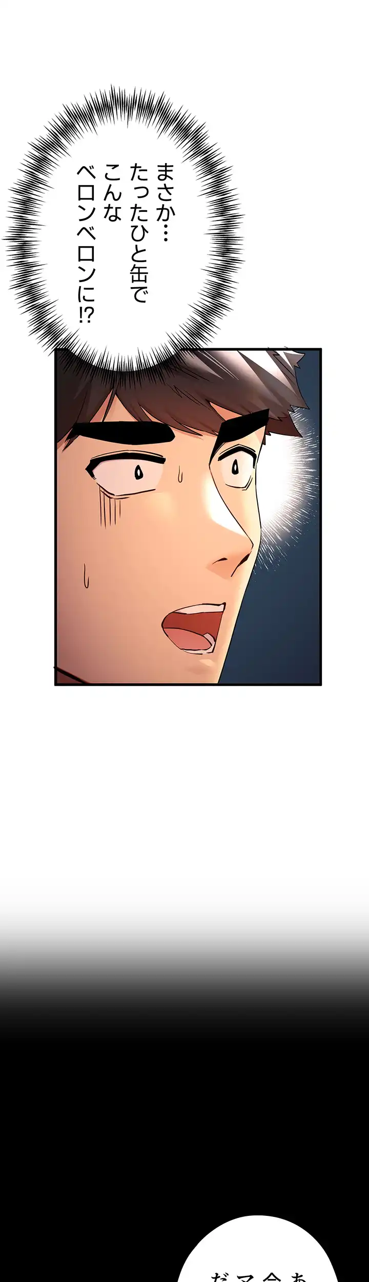 ページ 7 — 第34話
