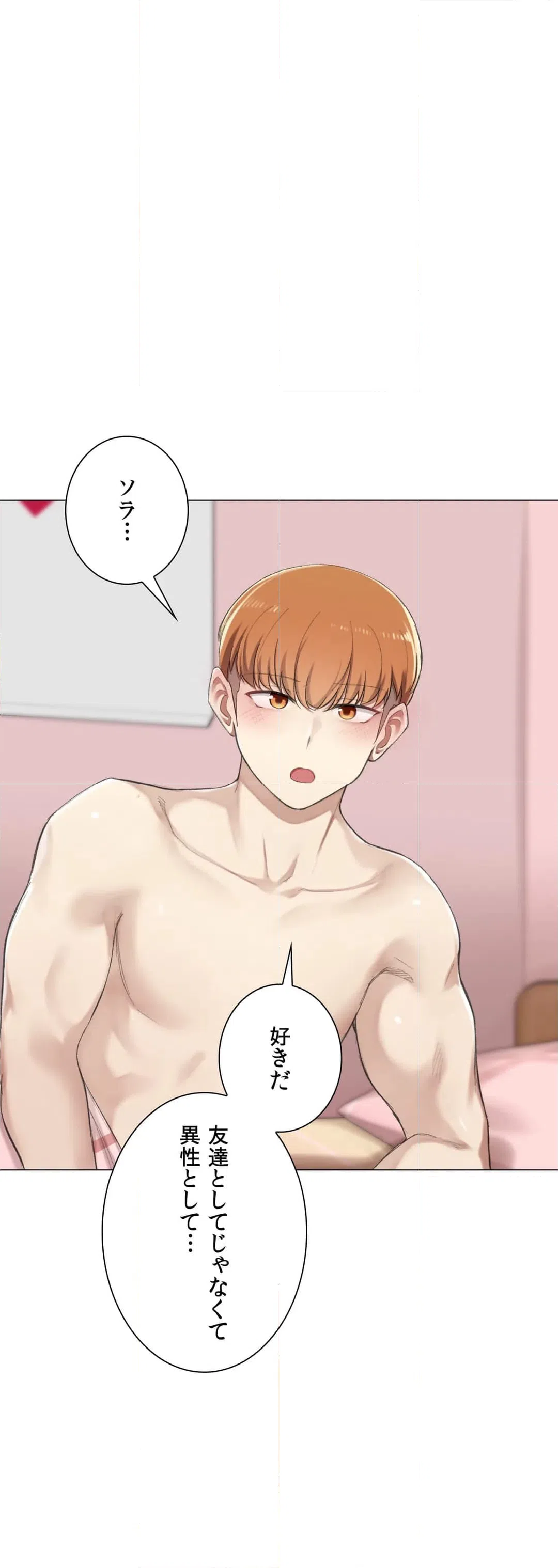 ページ 38 — 第9話