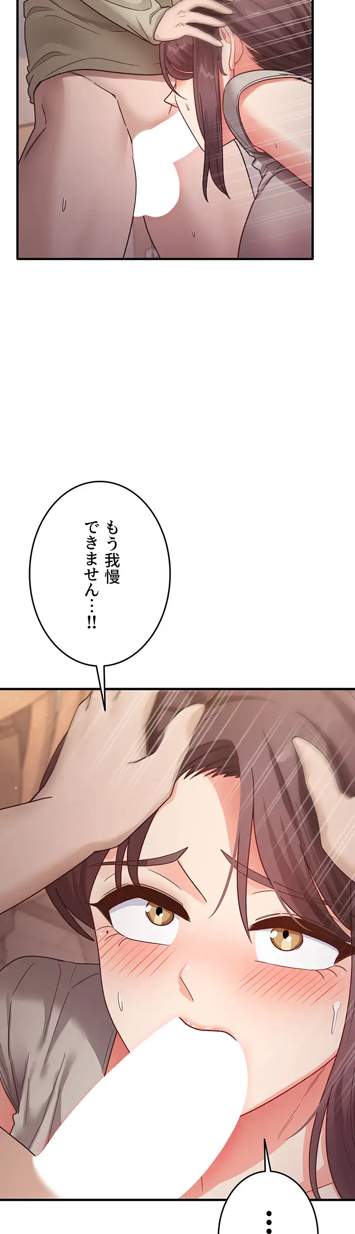 ページ 10 — 第14話