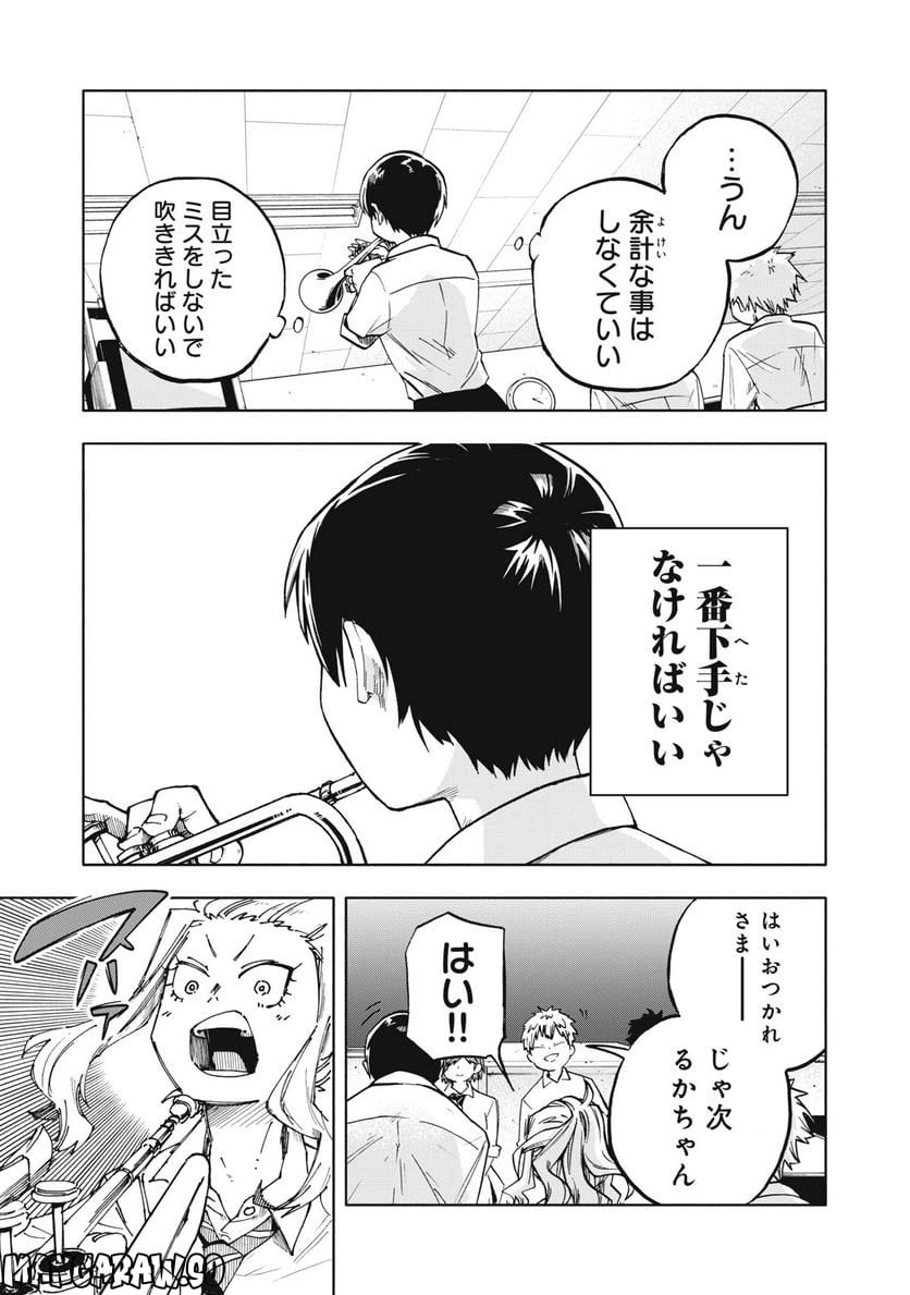 ページ 5 — 第8話