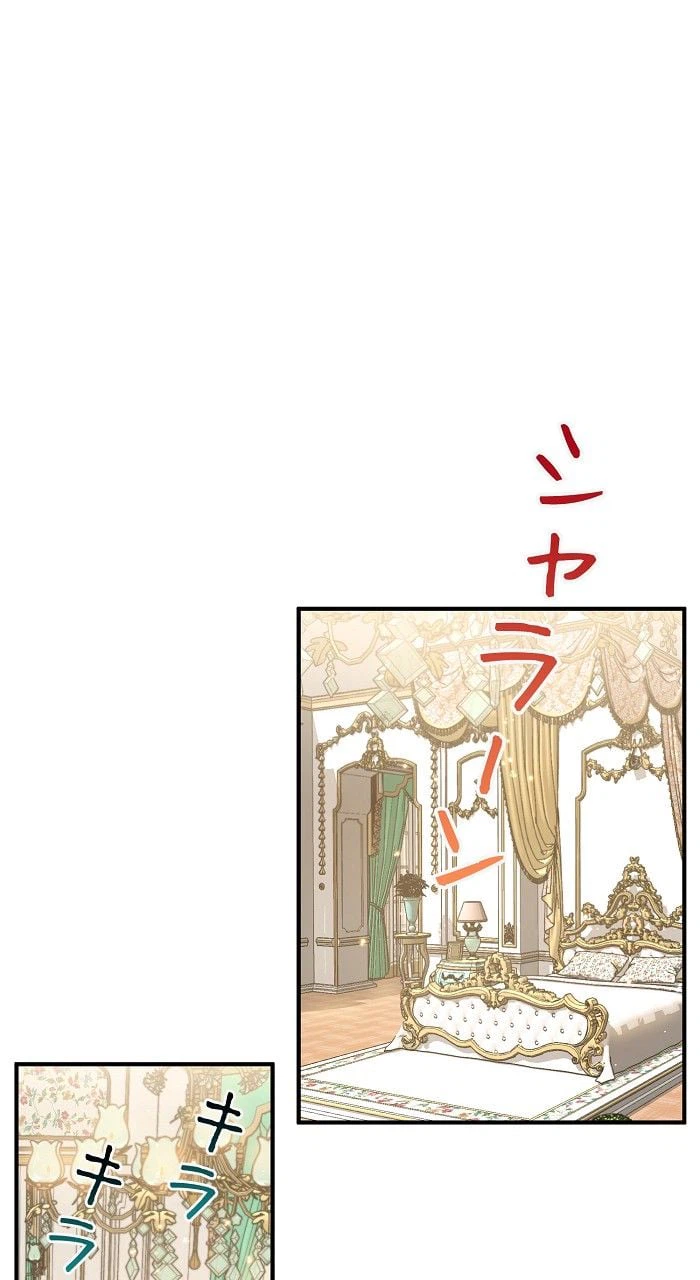 ページ 30 — 第8話