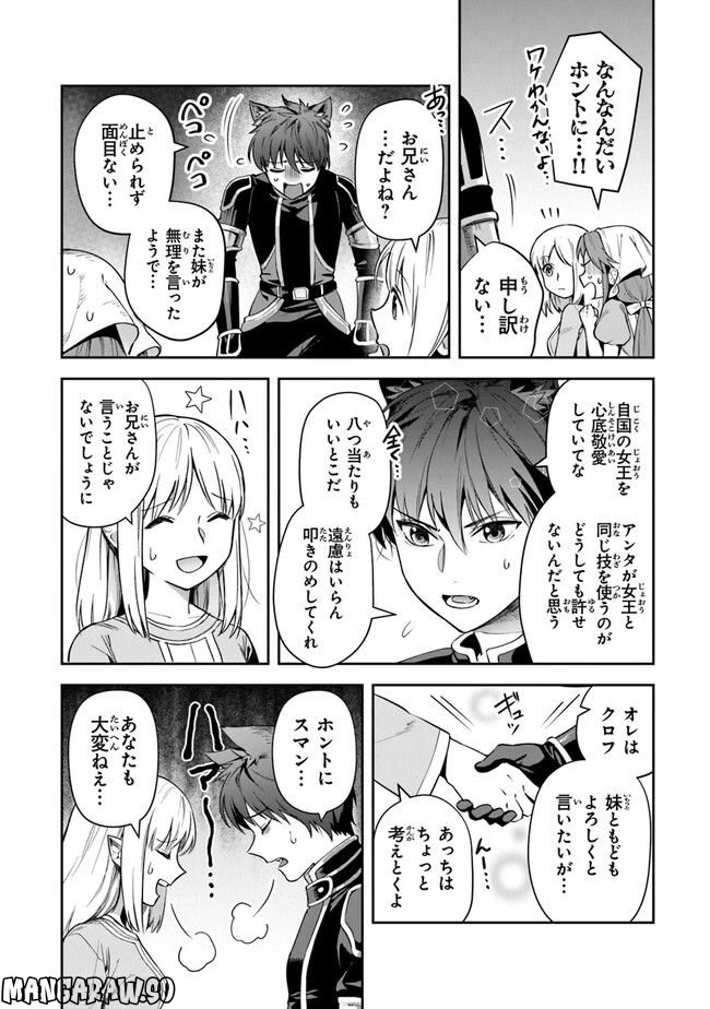 ページ 25 — 第25話