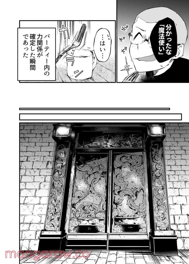 ページ 14 — 第4話