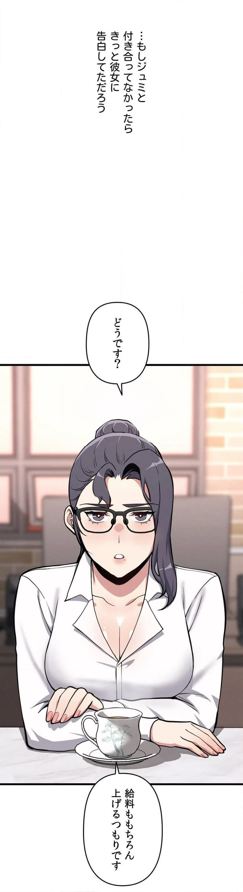 ページ 5 — 第6話