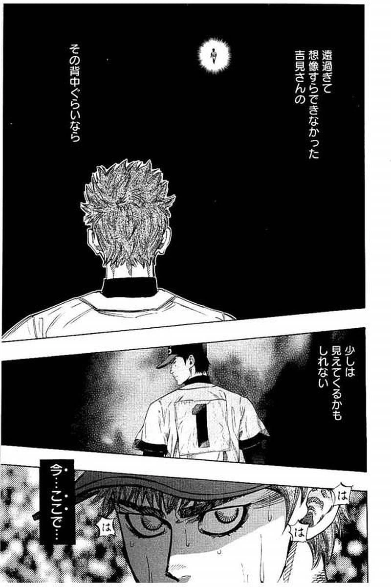 ページ 13 — 第73話