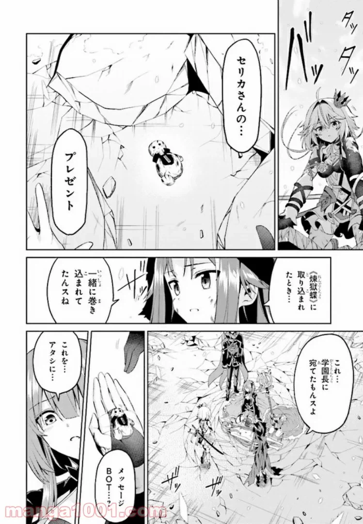 ページ 10 — 第12.2話