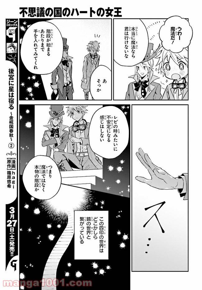 ページ 5 — 第9.1話