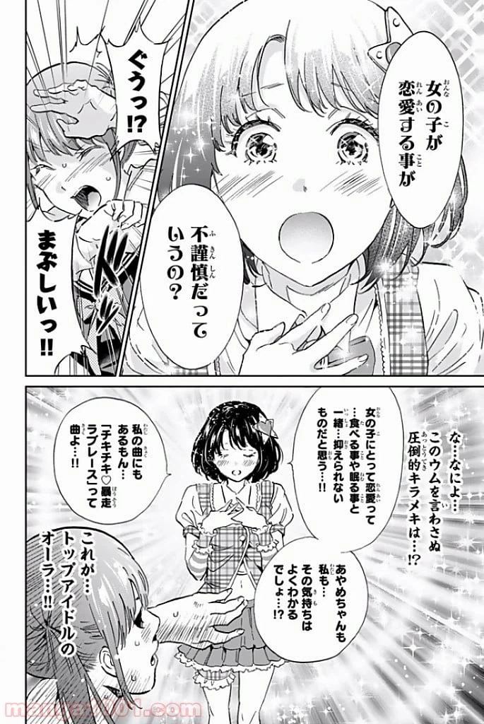 ページ 12 — 第115話