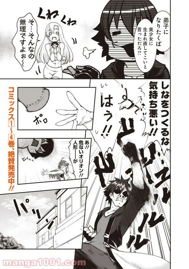 ページ 7 — 第60話