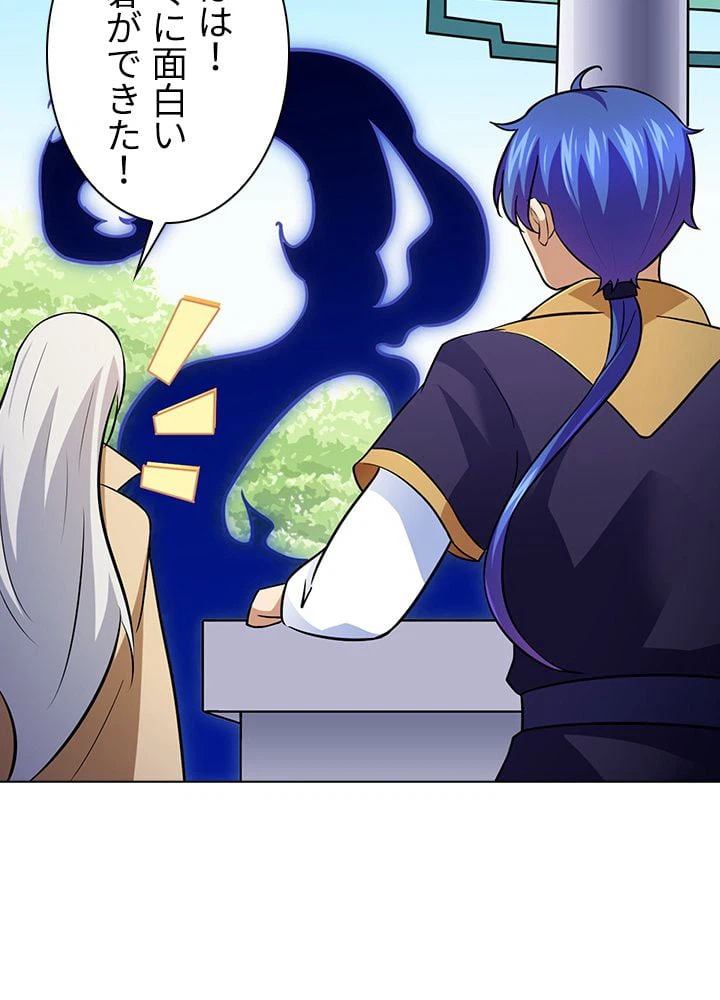 ページ 27 — 第101話