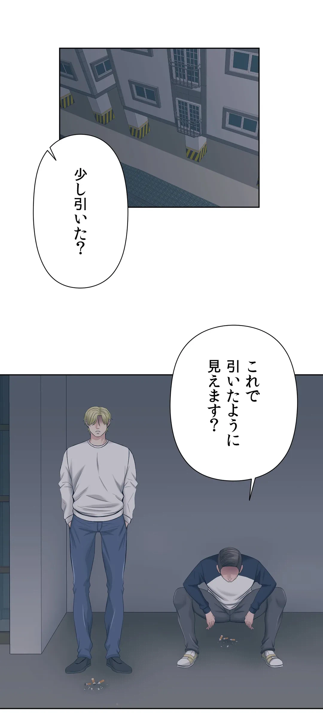 ページ 7 — 第30話