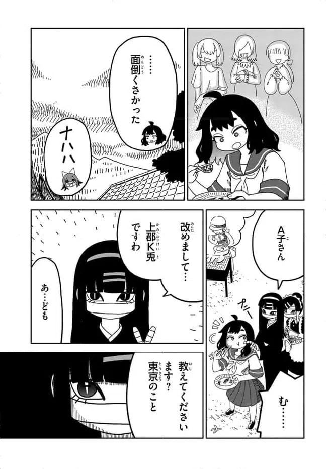 ページ 11 — 第2話