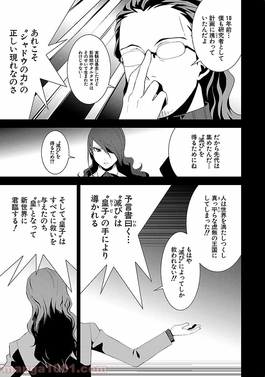ページ 13 — 第16話