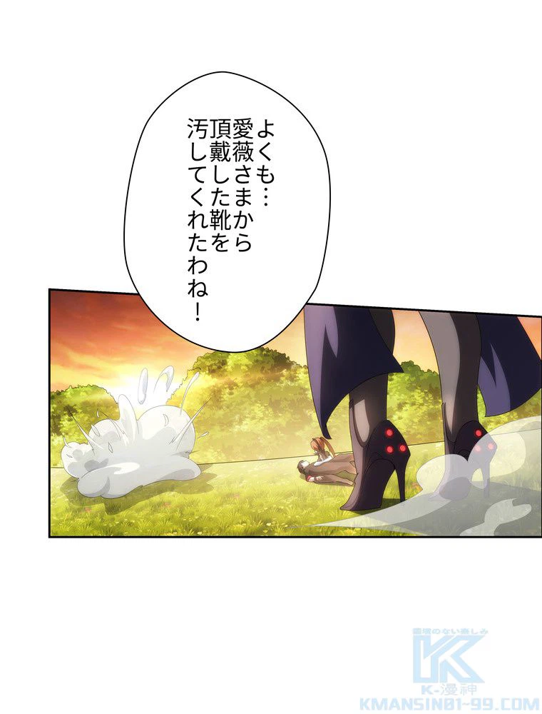ページ 23 — 第40話