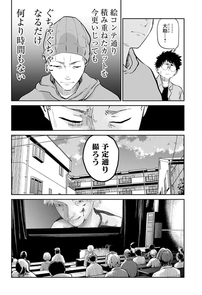 ページ 16 — 第11話