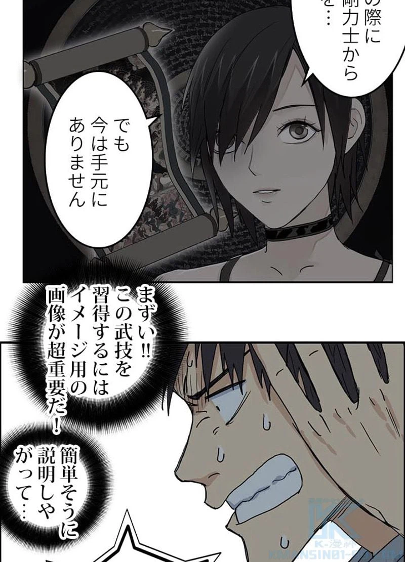 ページ 13 — 第128話