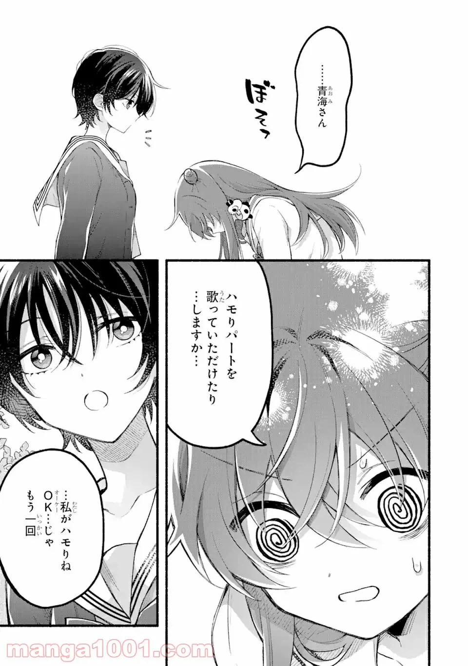 ページ 15 — 第4.2話