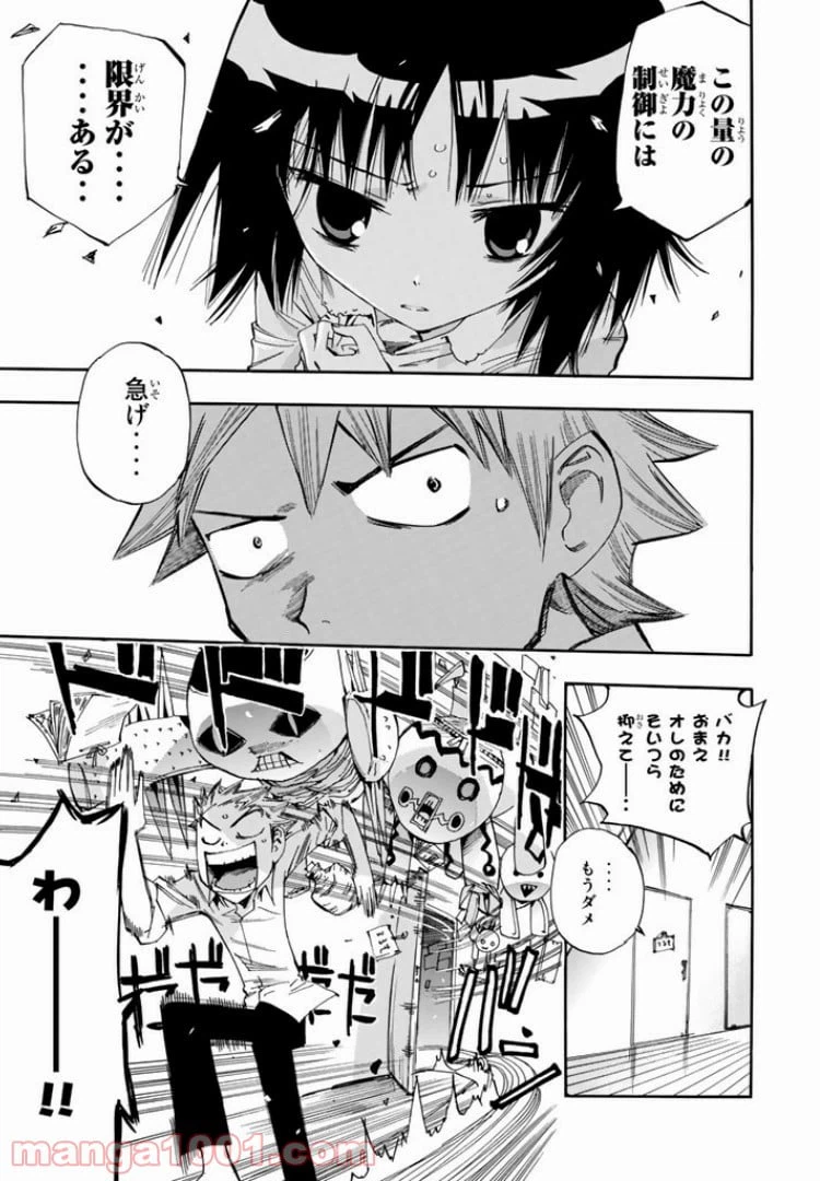 ページ 19 — 第9話