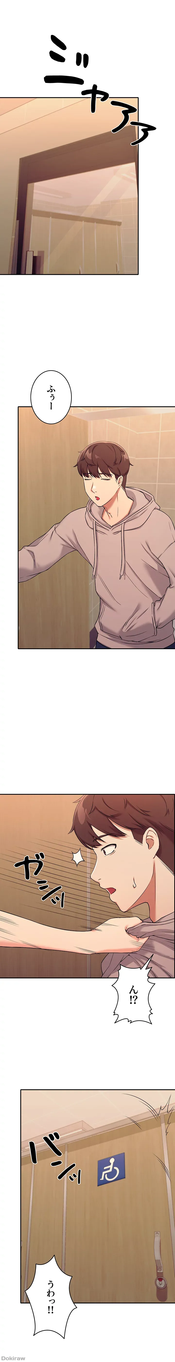 ページ 7 — 第2話
