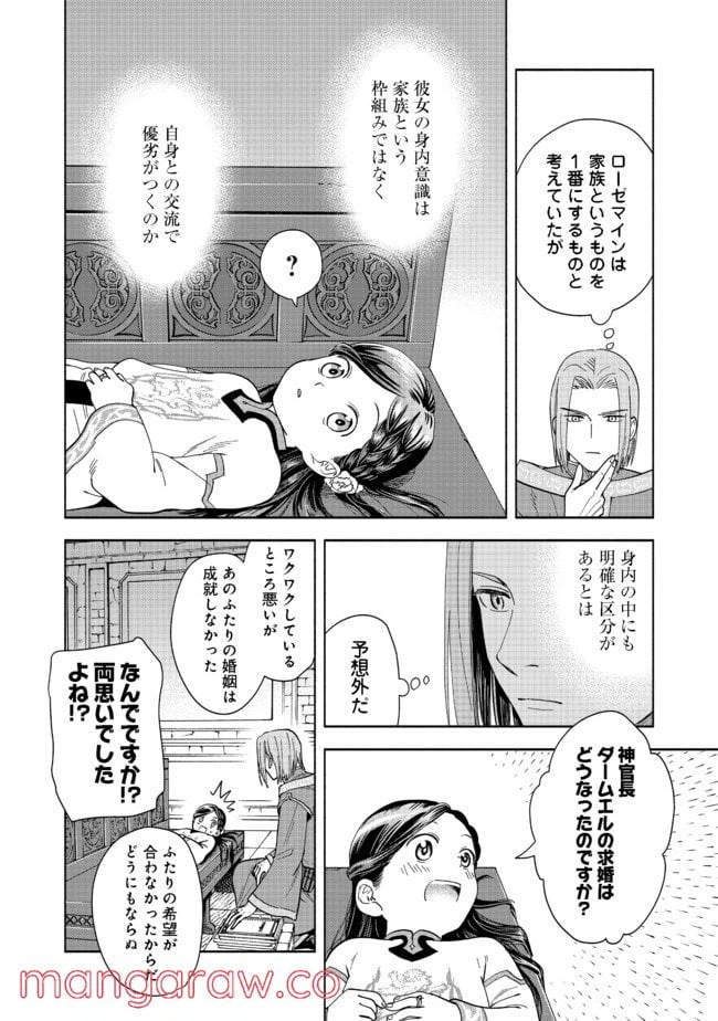 ページ 16 — 第1話