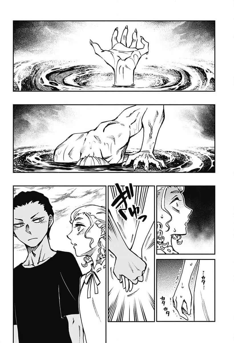 ページ 26 — 第34話