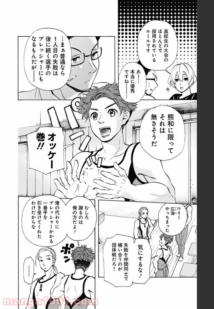 ページ 4 — 第39話