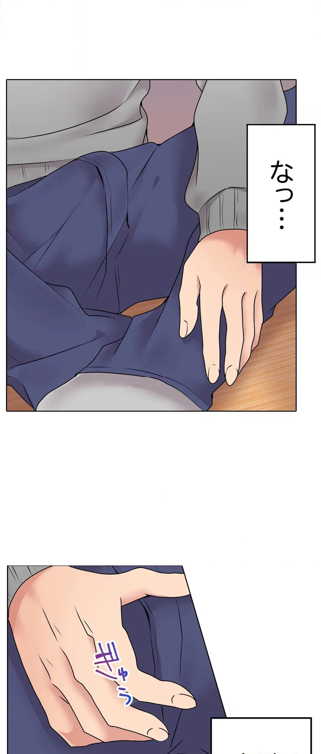 ページ 17 — 第6話