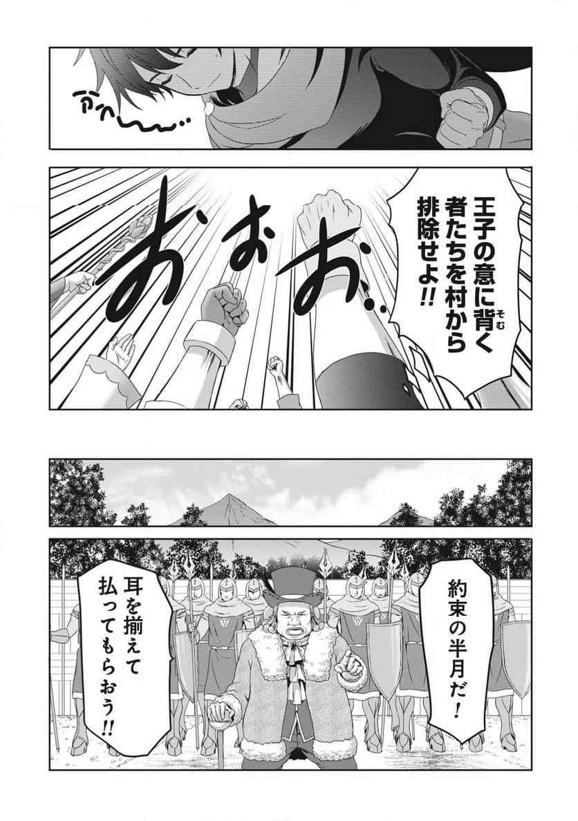 ページ 11 — 第11話