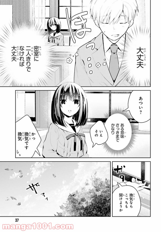 ページ 9 — 第11.1話