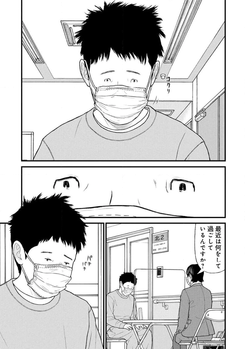 ページ 9 — 第82話