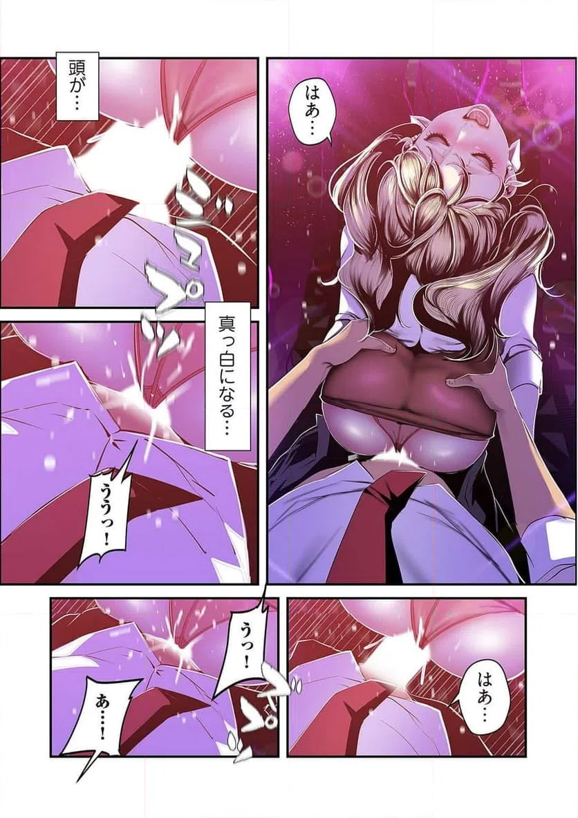 ページ 3 — 第39話