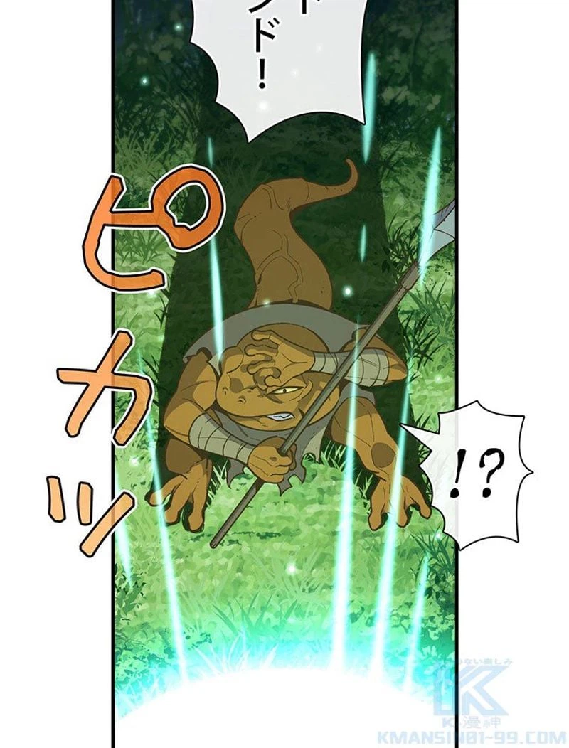 ページ 5 — 第134話
