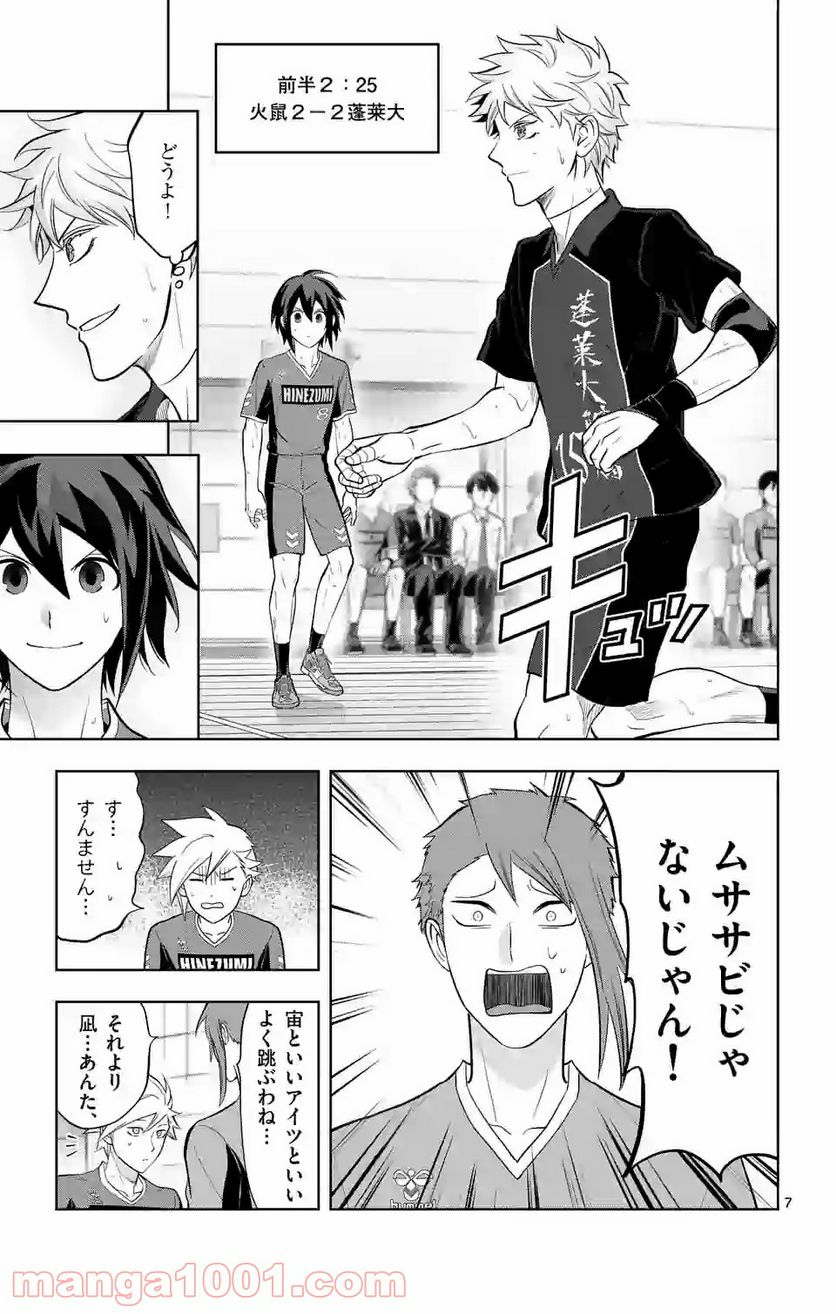 ページ 7 — 第194話