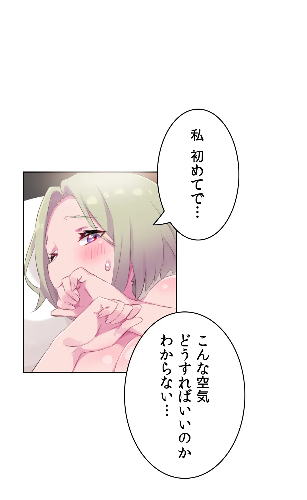 ページ 21 — 第13話