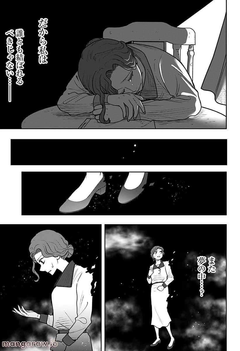 ページ 21 — 第11.1話