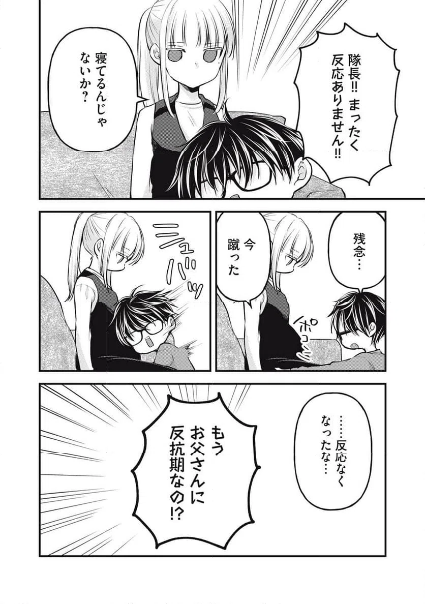 ページ 4 — 第136話