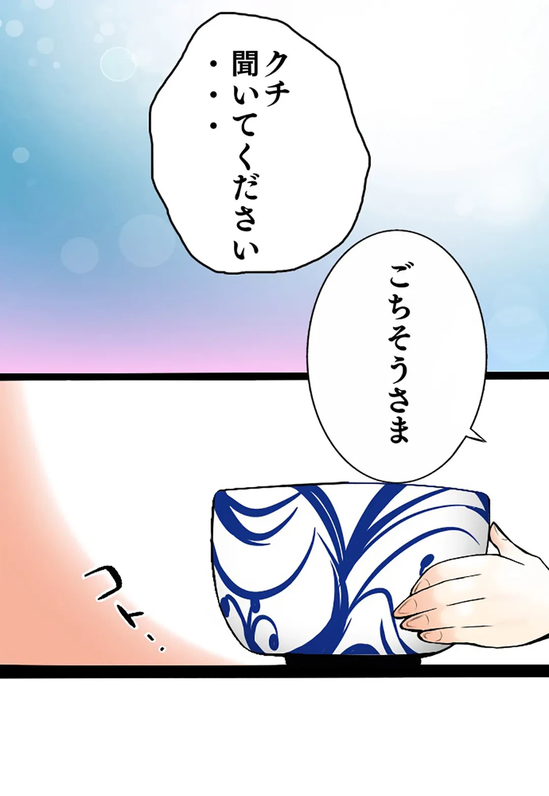 ページ 36 — 第7話