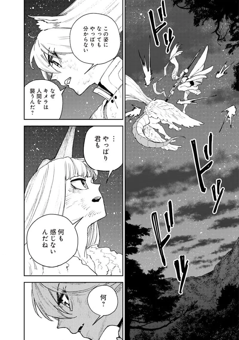 ページ 10 — 第35話